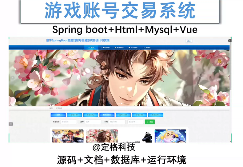  8298-Spring boot+vue Α~̖ϵyjavaԴa