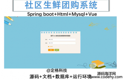  8277-Spring boot+vue3 ^(q)rFُϵy(tng)javaԴa
