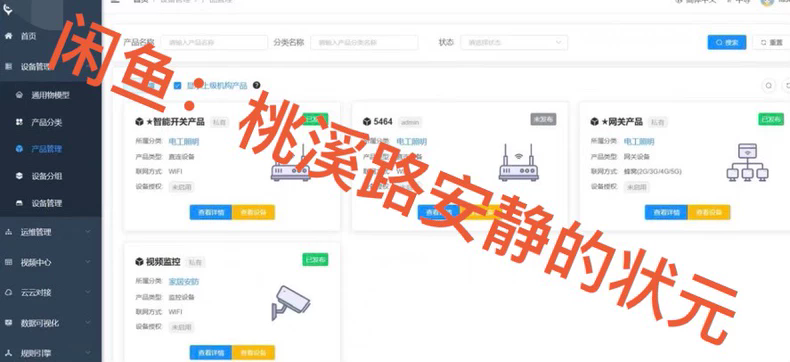  8323-fastbee(lin)W(wng)ƽ_ԴaI(y)2.5.0MB(ti)֙Cuniapp(sh)(j)ҕƽ_z^롢Mqtttcpmodbusf(xi)h