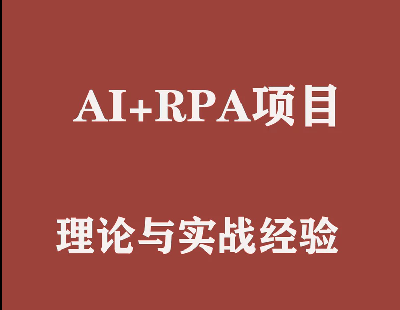  8693-AI+RPAĿ̳ IY ٍ׌Wn
