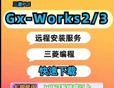 8788-PLCܛgxwork2_3İb