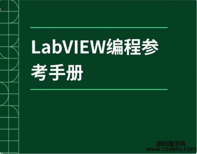  8863-Labview ̅փԣ  2025-05Tͨ pdf