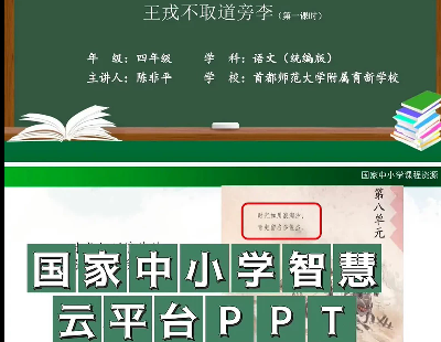 8923-Sȫ꼉(j)ȫĿ(gu)СW(xu)ǻƽ_(ti)n˾W(wng)PٶȾW(wng)P