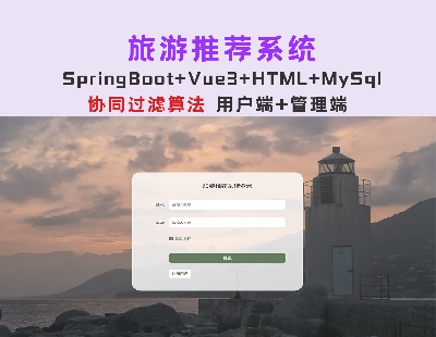  9135-ęn f(xi)ͬ^(gu)V㷨]ϵy(tng) SpringBoot+Vue3 f(shu)